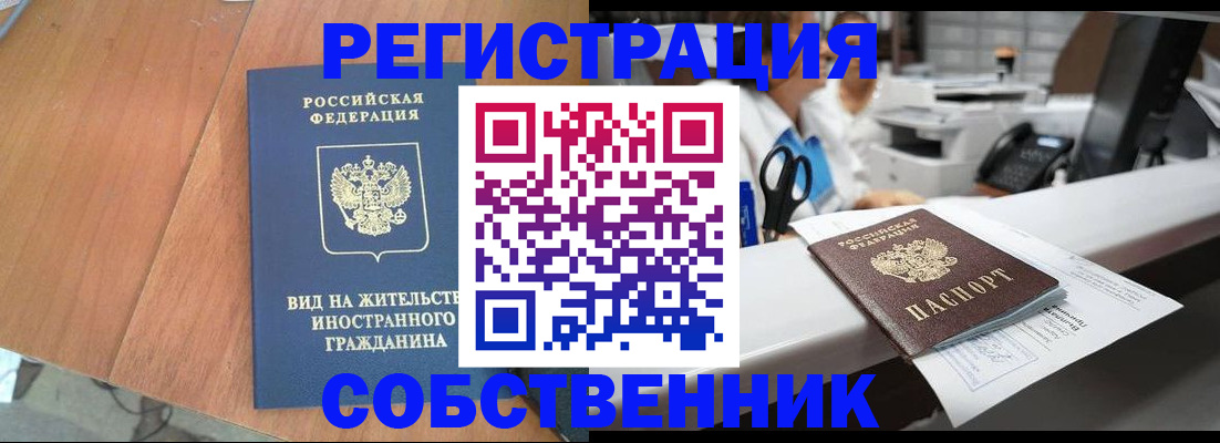 временная регистрация 2025 в Петропавловске-Камчатском