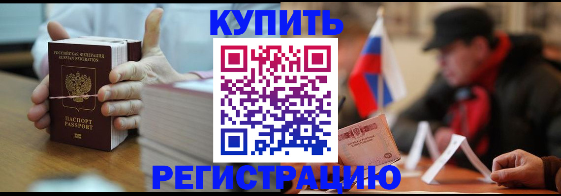 временная регистрация собственник в Петропавловске-Камчатском