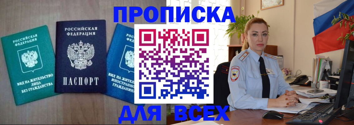 где прописаться в Петропавловске-Камчатском